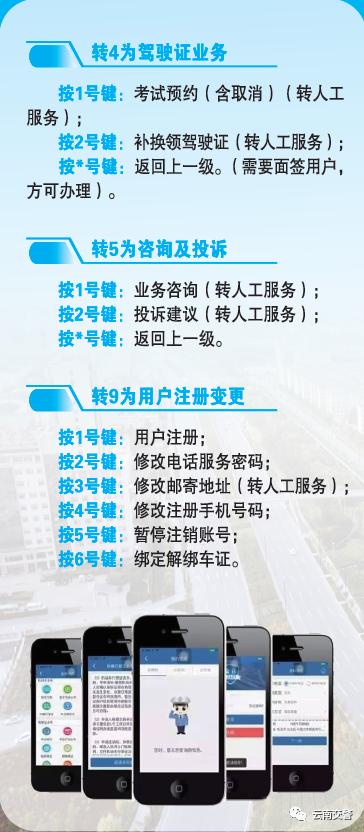 交管12123语音服务怎么开通,12123开通语音服务怎么开通