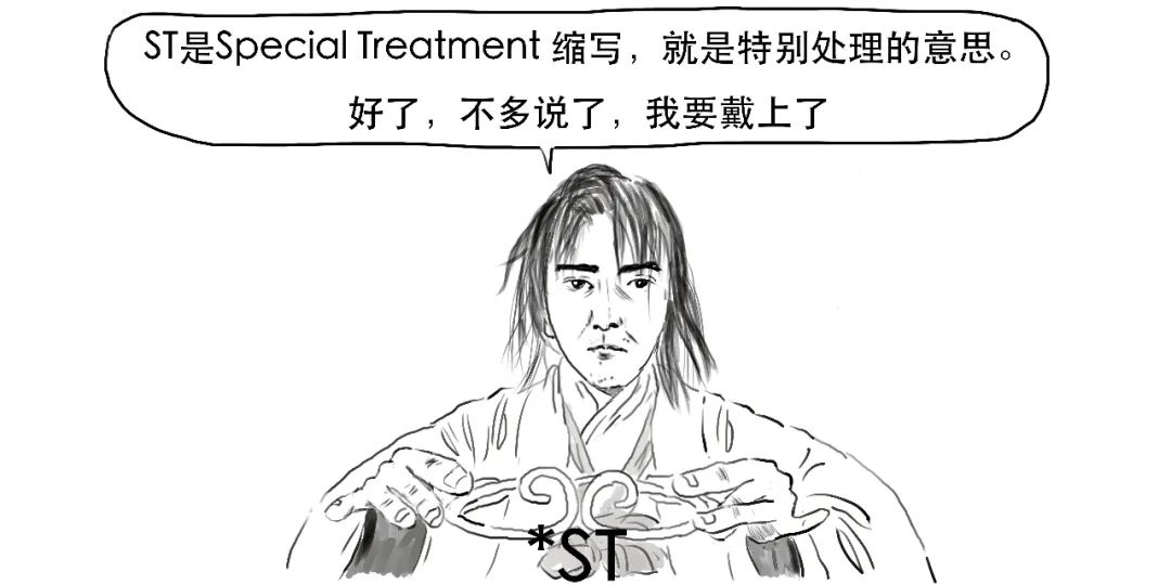 一本书教你看懂上市公司,一图看懂注册股份发行条件