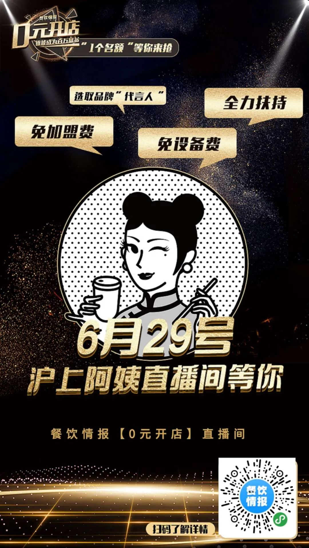 全国有一千多家的奶茶店,全国6000家门店奶茶品牌