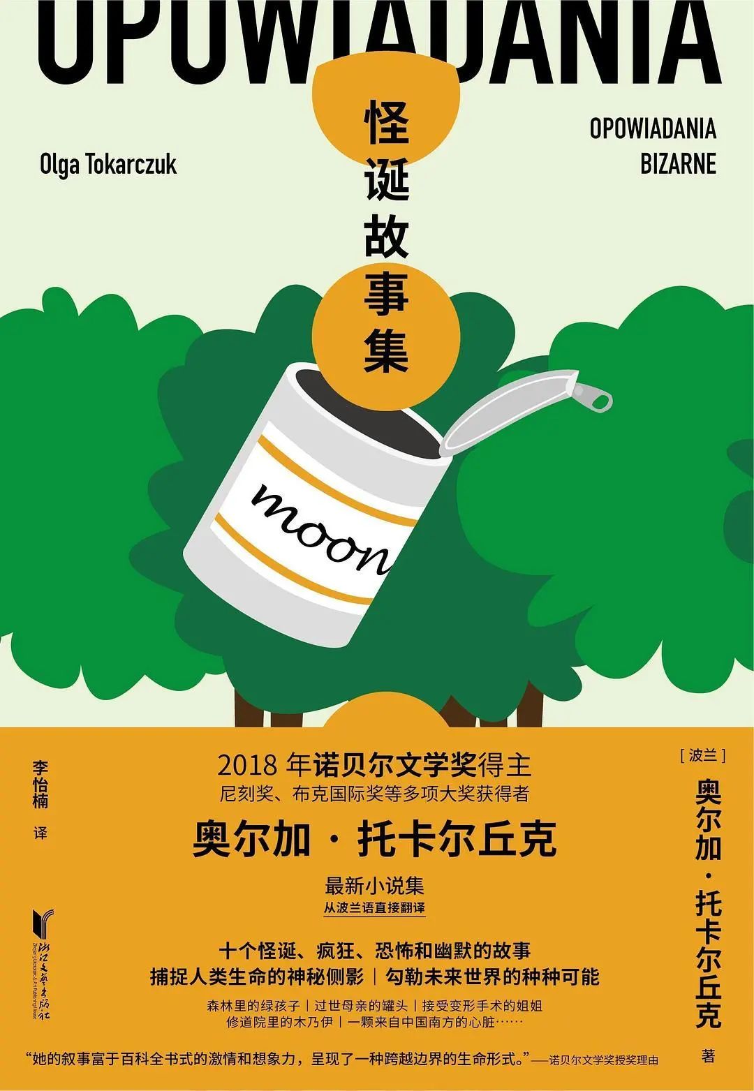 文学报最新一期,文学报