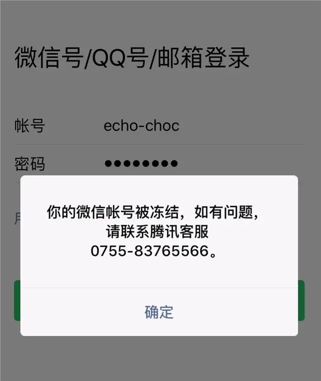 关于QQ和微信帐号，官方发布重要提醒