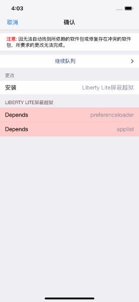 越狱了如何屏蔽越狱状态,越狱后如何屏蔽检测越狱环境