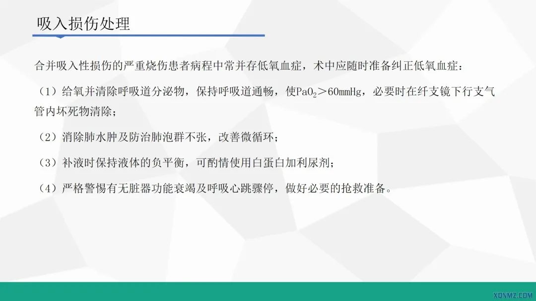 外科烧伤病人的护理教学视频,烧伤患者护理教学查房讲解视频