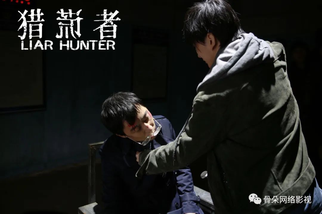 《猎谎者》:把悬念留到最后一秒