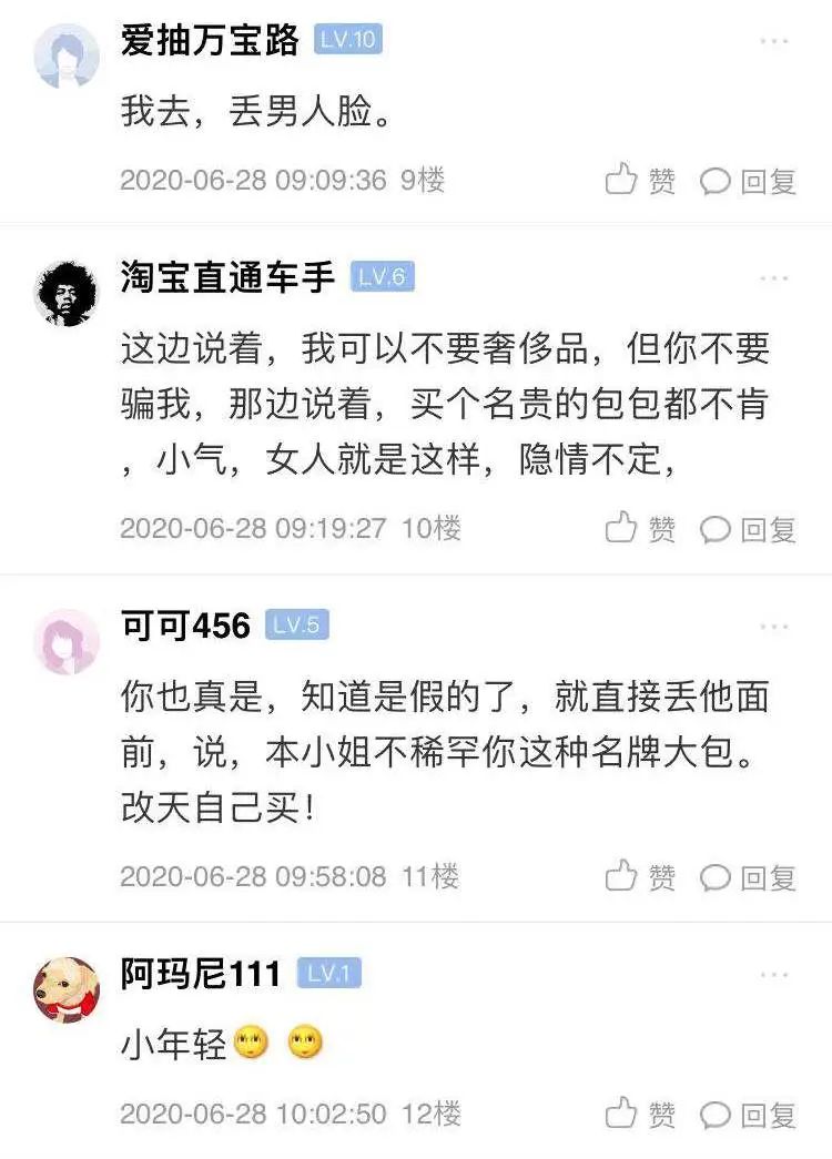上虞姑娘：交往一年的男友竟送我假的蔻驰包！我要不要拆穿他…