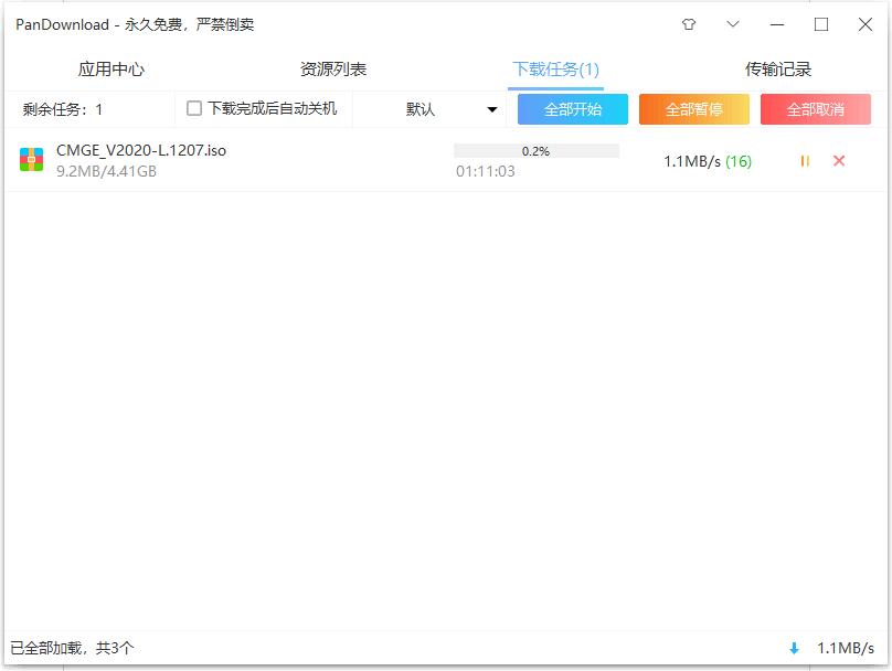 百度网盘不限速方法最新,百度网盘最新不限速办法