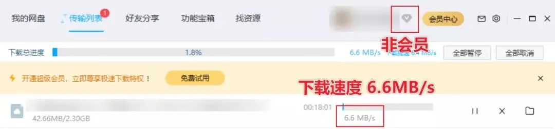 百度网盘不限速方法最新,百度网盘最新不限速办法