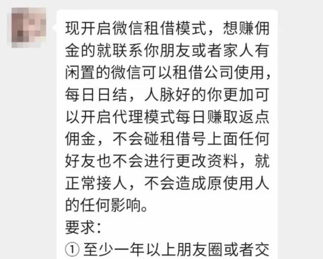 听说你的微信QQ号租出去了？知道那些号干啥了吗？
