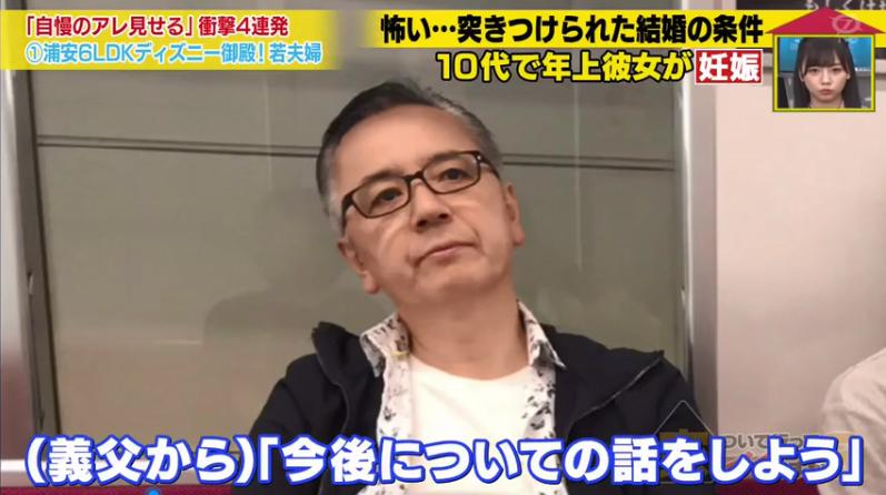 日本高中生18岁当爹入赘老婆家,用一个月将5万变1000万円成为人生赢家