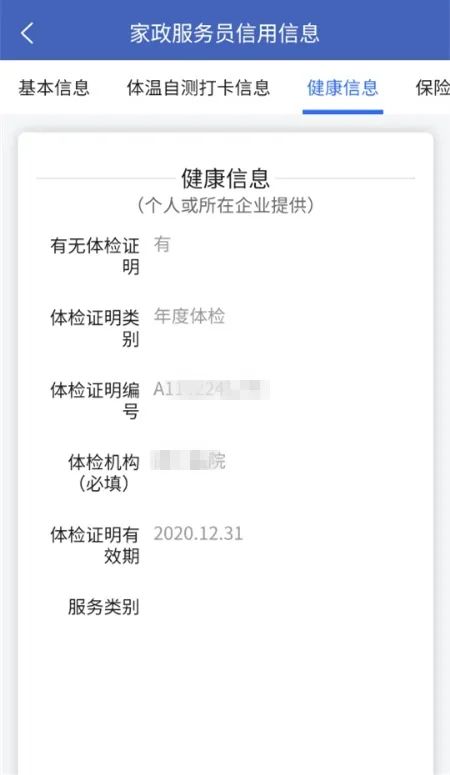 住家保姆月嫂体检必查项目,请月嫂保姆去哪个平台靠谱