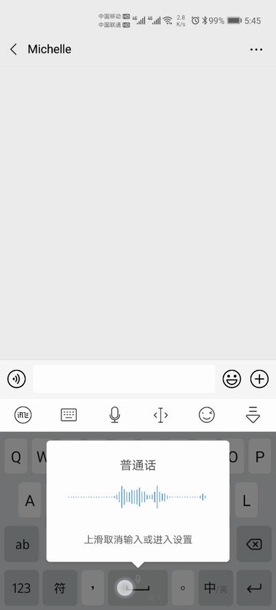 讯飞输入法语音输入对比评测,讯飞输入法长语音