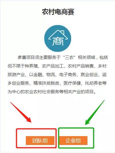 报名指引|2020年广东“众创杯”创业创新大赛之农村电商赛报名指引来啦！赶紧收藏起来吧！