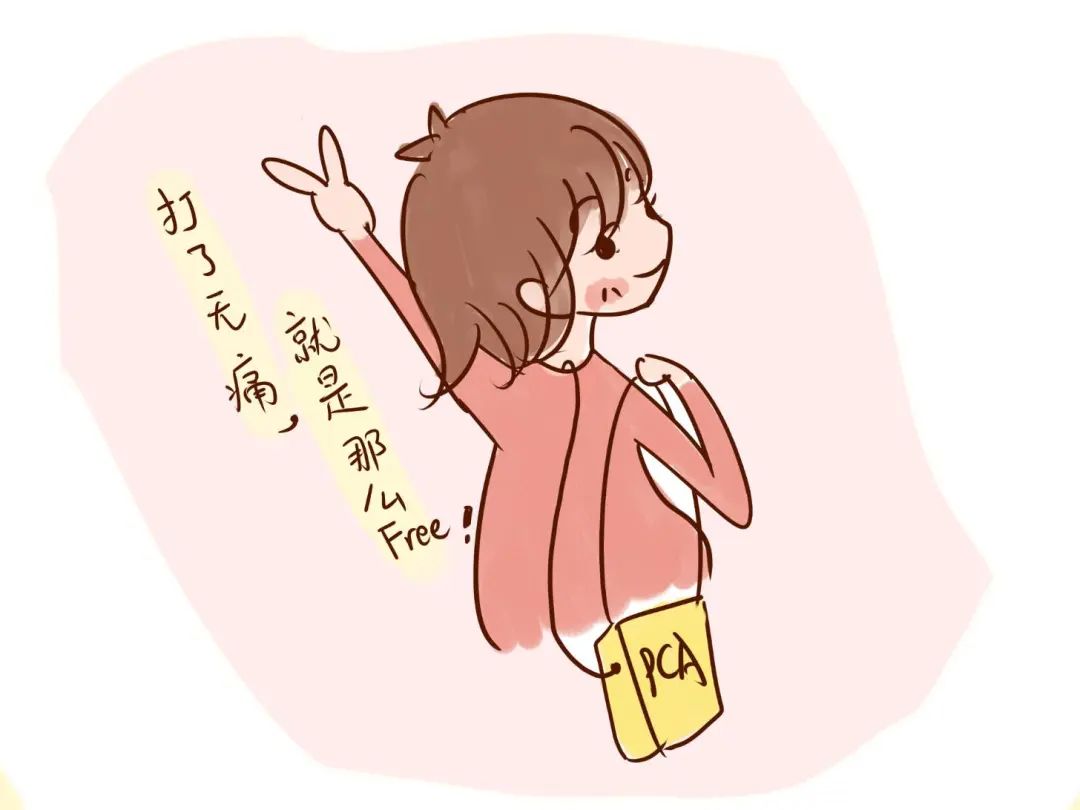 麻醉全过程医学科普,分娩镇痛是哪种麻醉