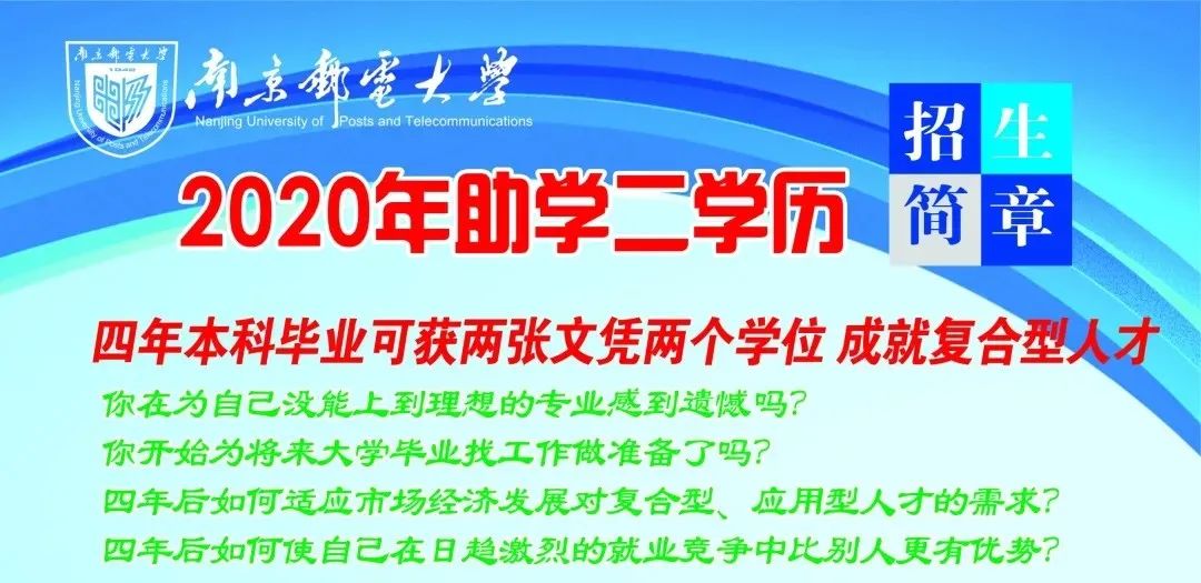 双学位和第二学历,本科双学历双学位