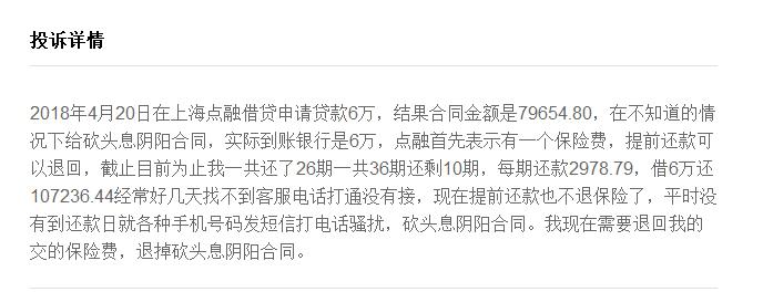 点融网清退出借人能回多少,点融网借贷合法吗