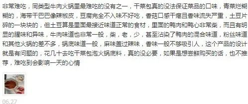 别的火锅要钱，自热火锅要命|原创