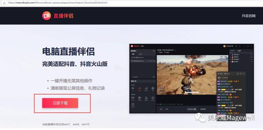抖音电脑直播怎么用手机摄像头,抖音直播怎么连接外接摄像头