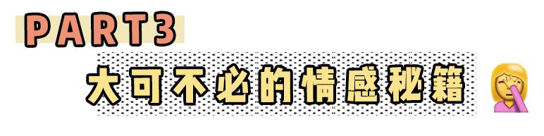 偷穿男朋友*裤内**？这也太羞耻了吧