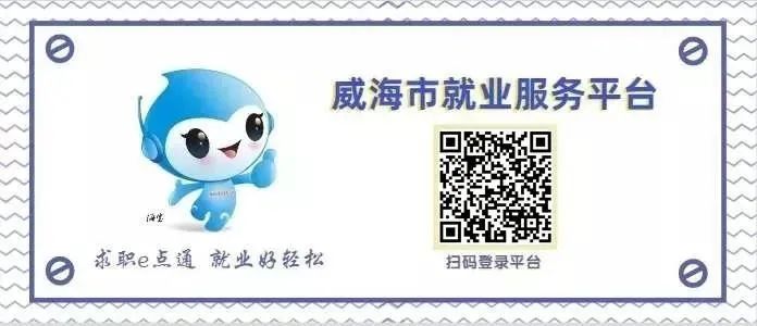 威海鸿通管材有限公司,岗位等你来