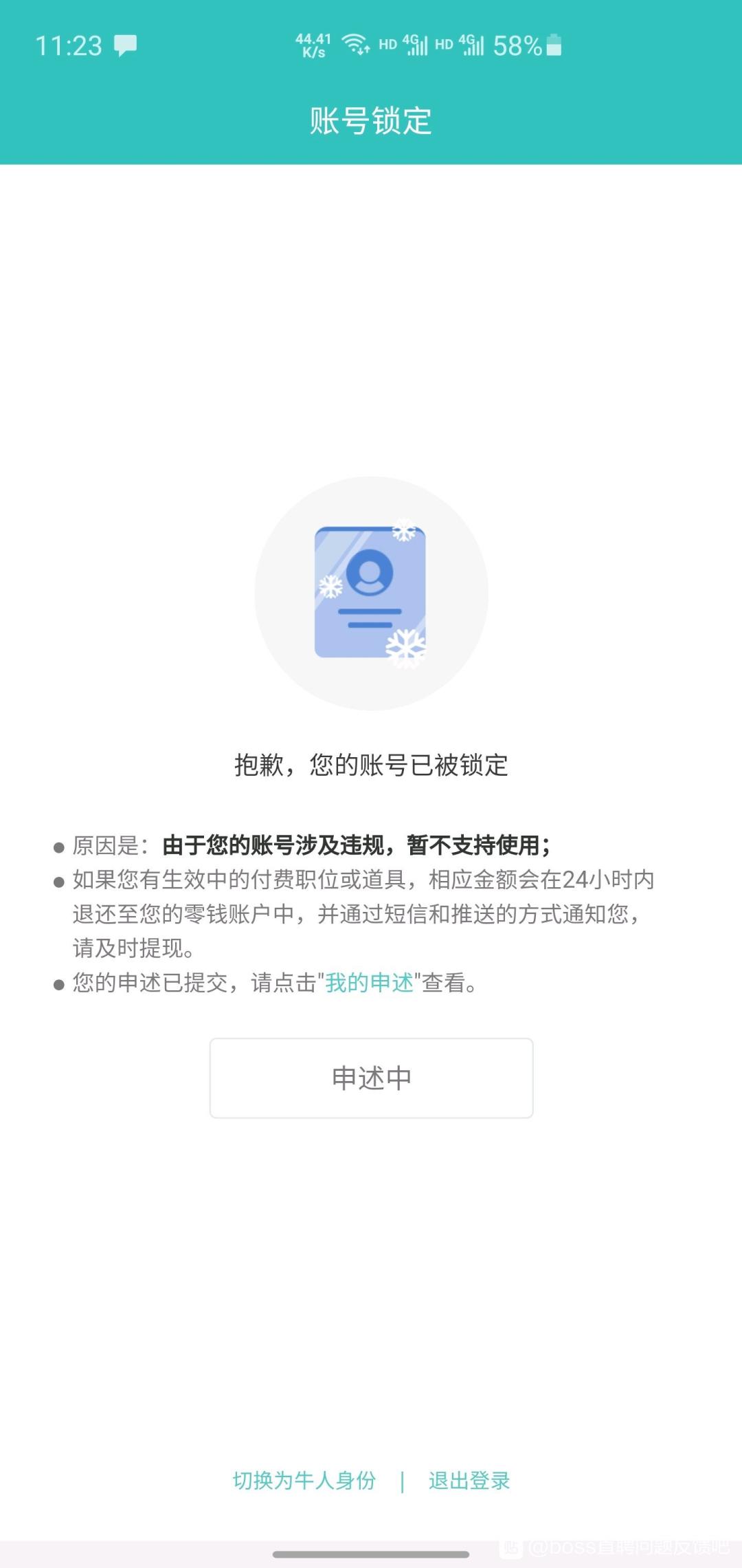 boss直聘转正访谈,boss直聘后的跳槽