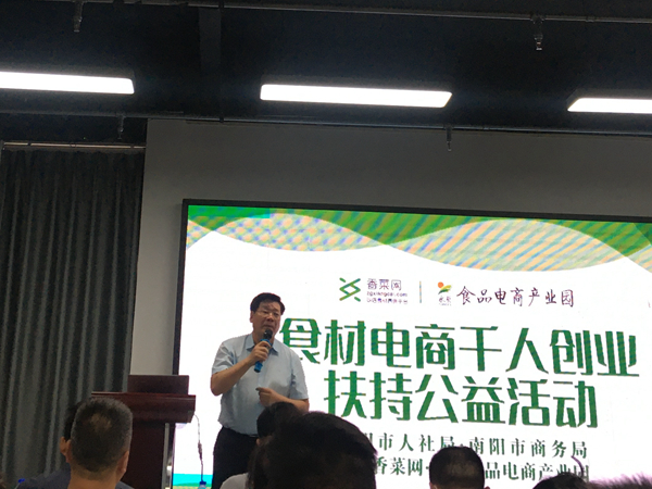 香菜网代理商发展,香菜网电商产业园