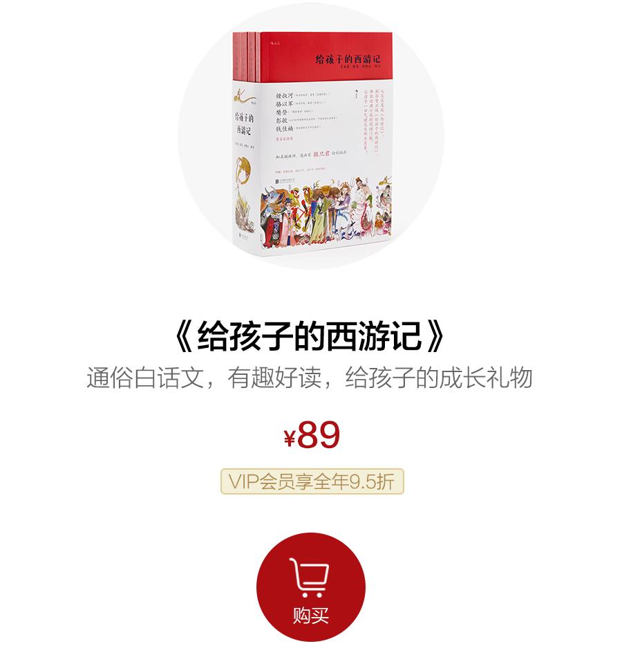 500年前的《西游记》读不懂？硬核父亲直接给孩子写了本白话文版的