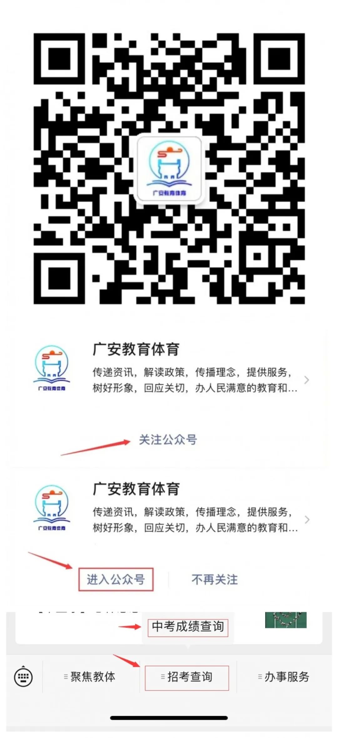 如何查询广安中考成绩2019,广安中考成绩分数查询