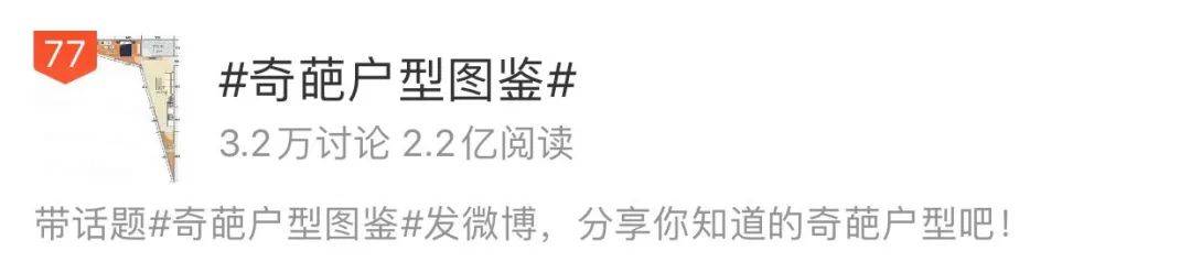 不是吧阿sir，这样的房子让人怎么住啊？