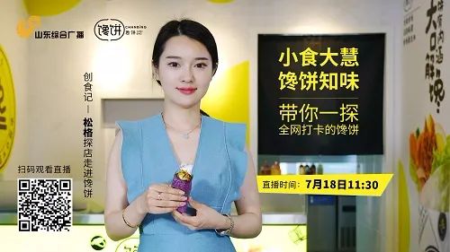 馋饼直播间视频,馋饼直播间