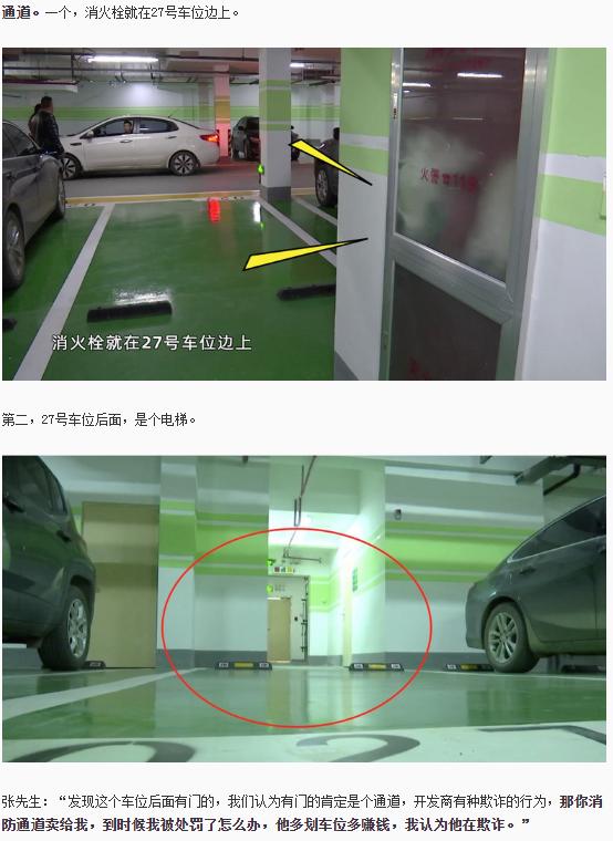 杭州春秋华庭央视曝光,央视曝光房地产装修乱象