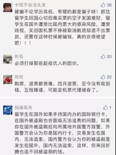 留学生被国内的人诈骗如何报警,留学生遇到诈骗透露了信息怎么办