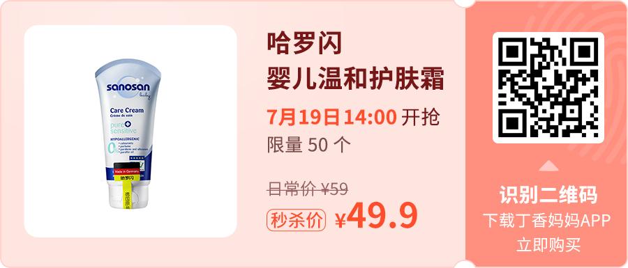 最低9.9元｜大牌母婴好物限时秒杀，速抢