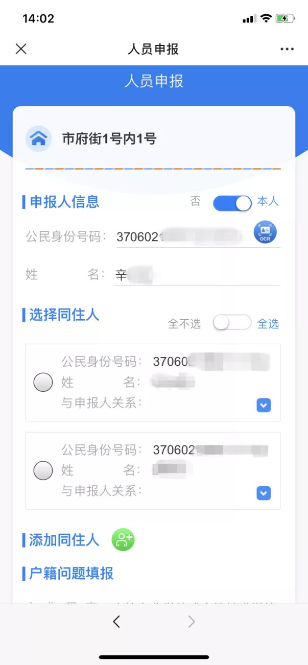 户口清理整顿后多长时间网上能查,户口清理整顿最新通知