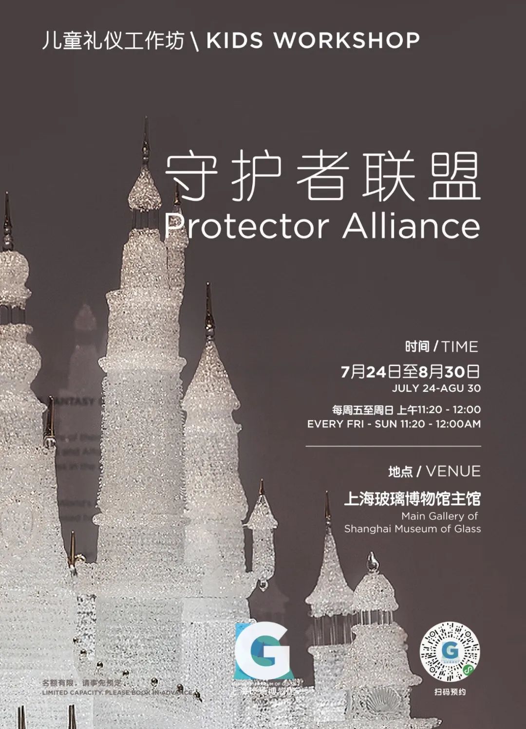 上海玻璃博物馆,博物馆文物被撞坏了