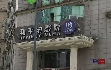 影院复工第一天,影院复工检查