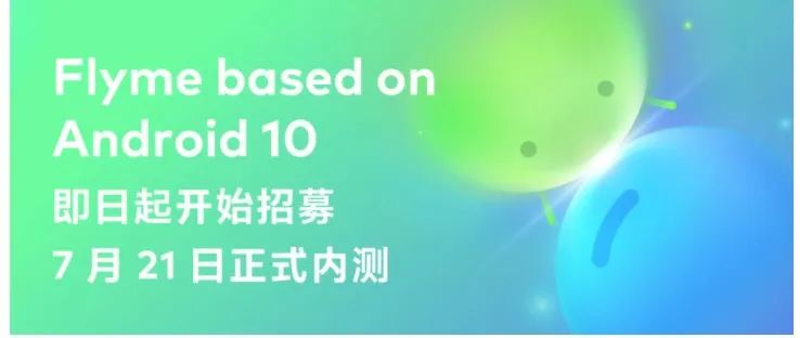 魅族note8支持安卓8.0吗,魅族note8更新android10