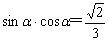高中数学三角函数知识点全总结,高中数学高一三角函数的解题技巧