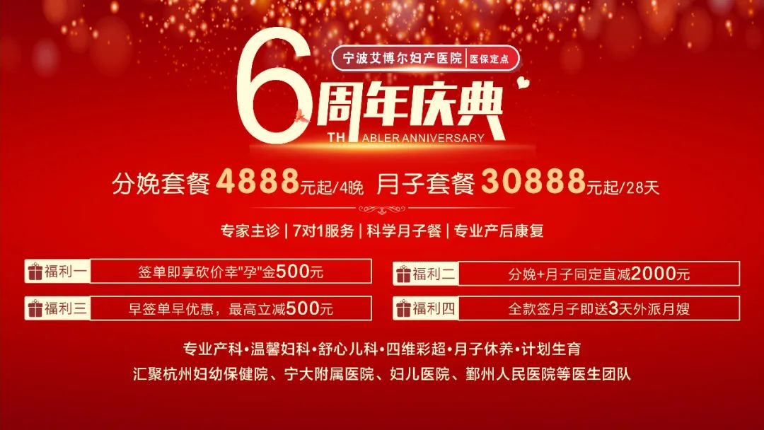 宁波北仑妇产医院排名,北仑产科哪个医院好