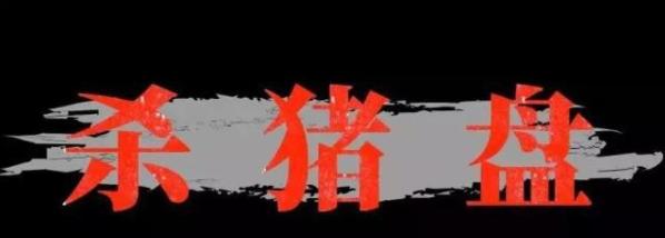 天下无诈反诈骗,天下无诈好好改造