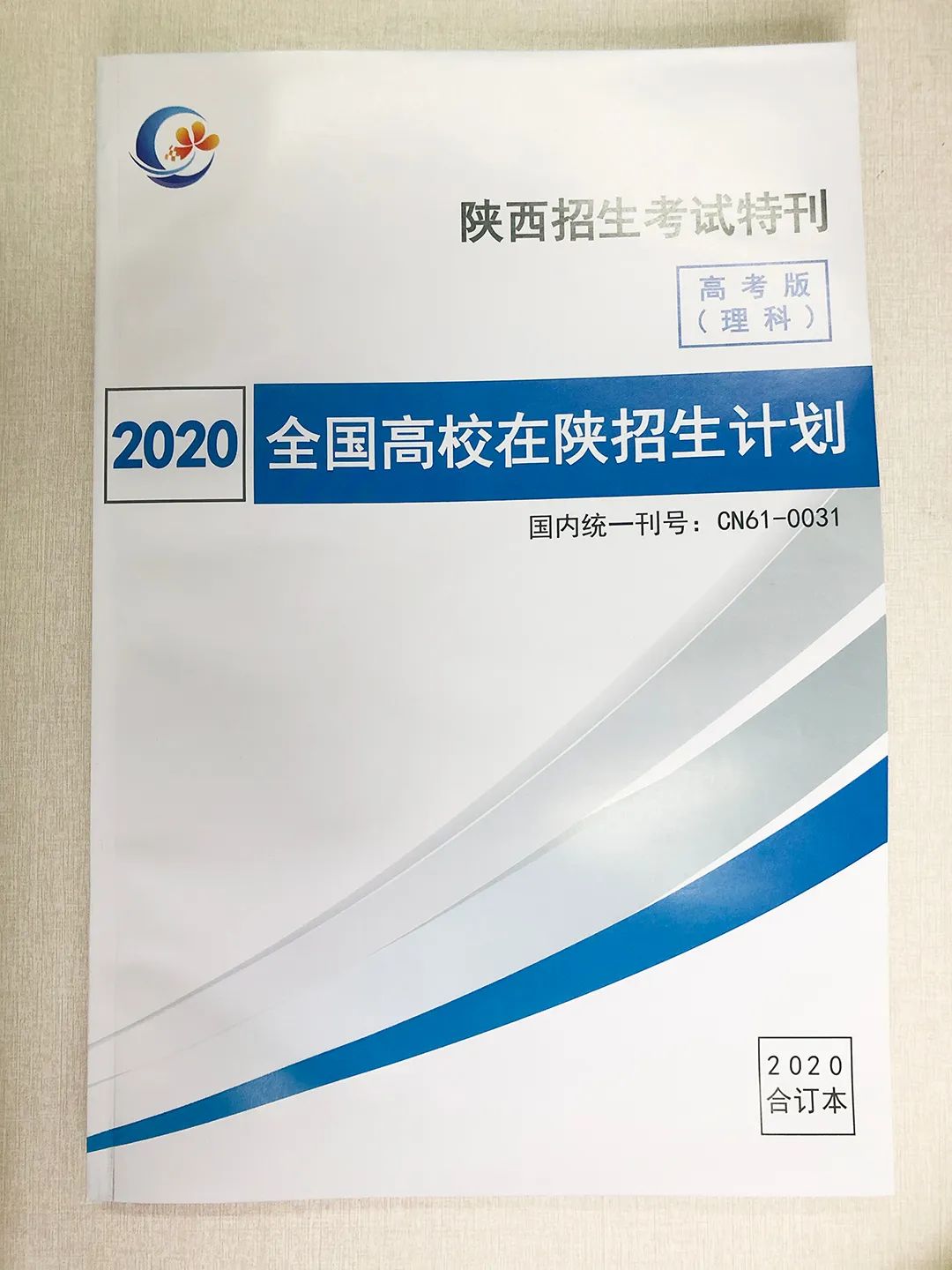 国防科大2020陕西专业录取分数线,西南理工大学陕西录取分数线2020