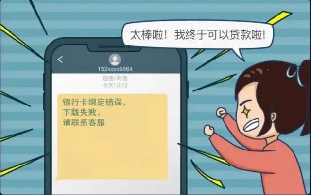 警惕虚假网络贷款诈骗宣传活动,最新虚假网络贷诈骗套路案例