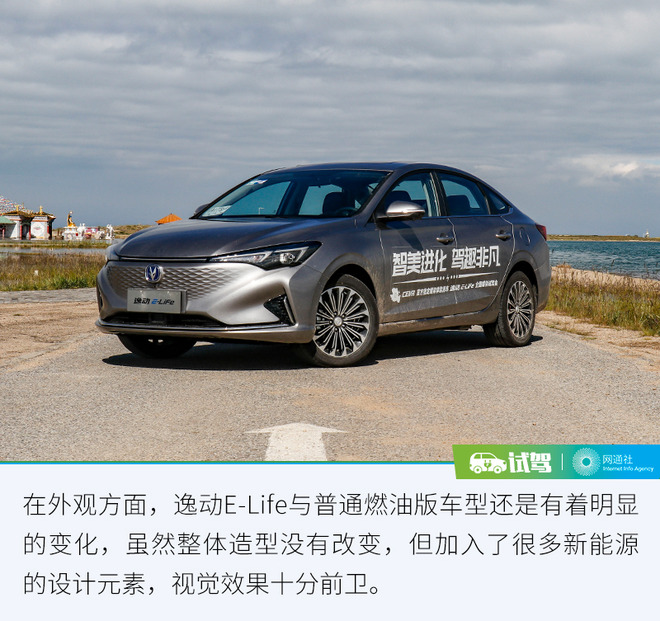 新款长安逸动车主用车感受,逸动e-life网约版