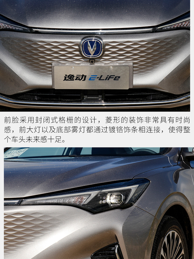 新款长安逸动车主用车感受,逸动e-life网约版