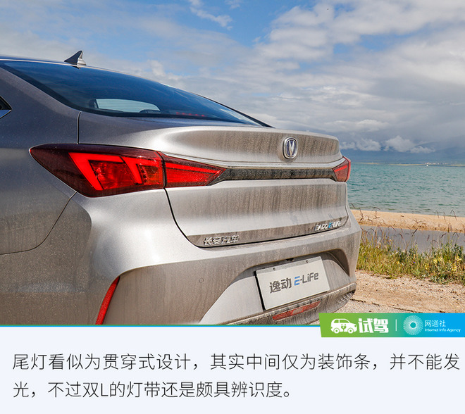 新款长安逸动车主用车感受,逸动e-life网约版