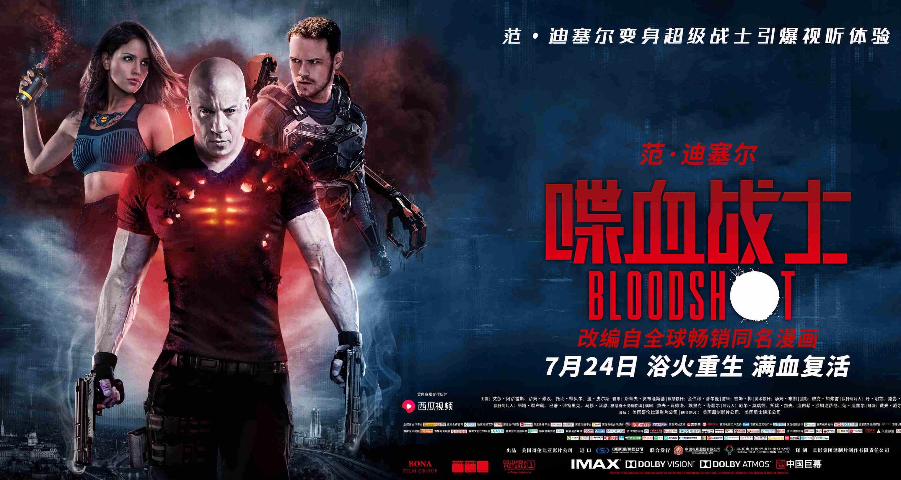 劲爽动作大片《喋血战士》激燃上映，独家揭秘超强看点七宗“最”