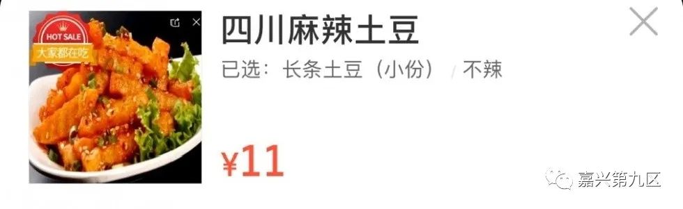 嘉兴外卖新规定,嘉兴外卖曝光