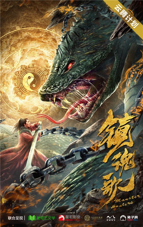 镇魂歌剧场版全集,镇魂歌第二季完整版