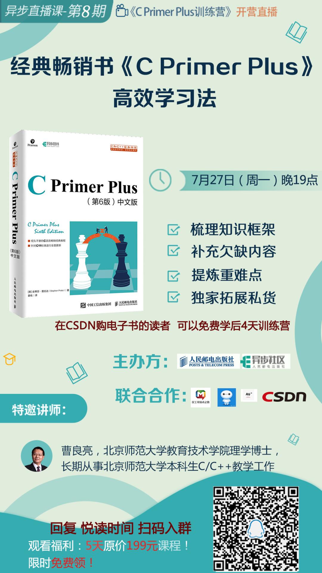 cprimerplus学完什么水平,cprimerplus学了有什么用