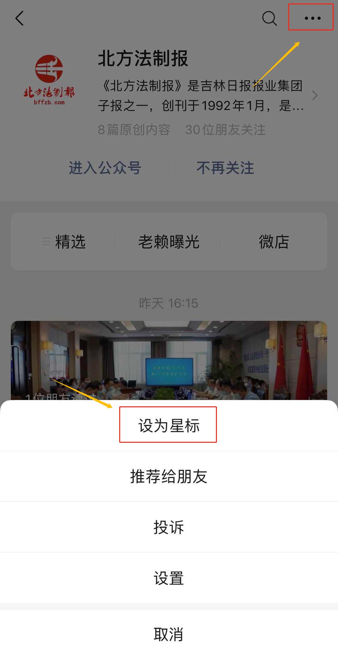 公安部发现黑户怎么处理,检务督察违法办案怎么办