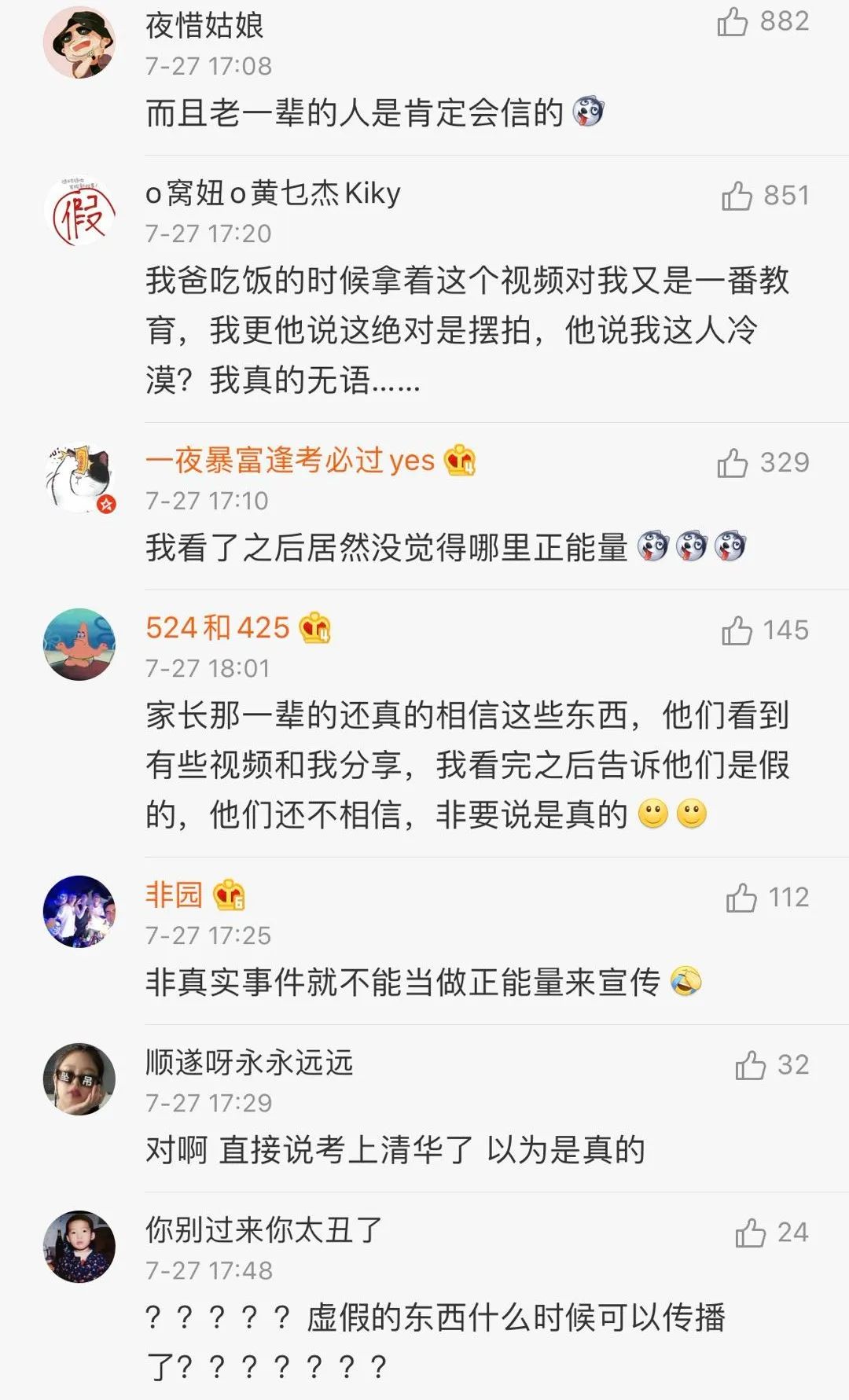 女孩考上清华后跪谢爸爸视频,女孩考上清华跪谢父亲